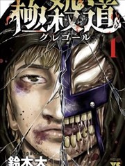 银翼编年史 原著漫画在线看